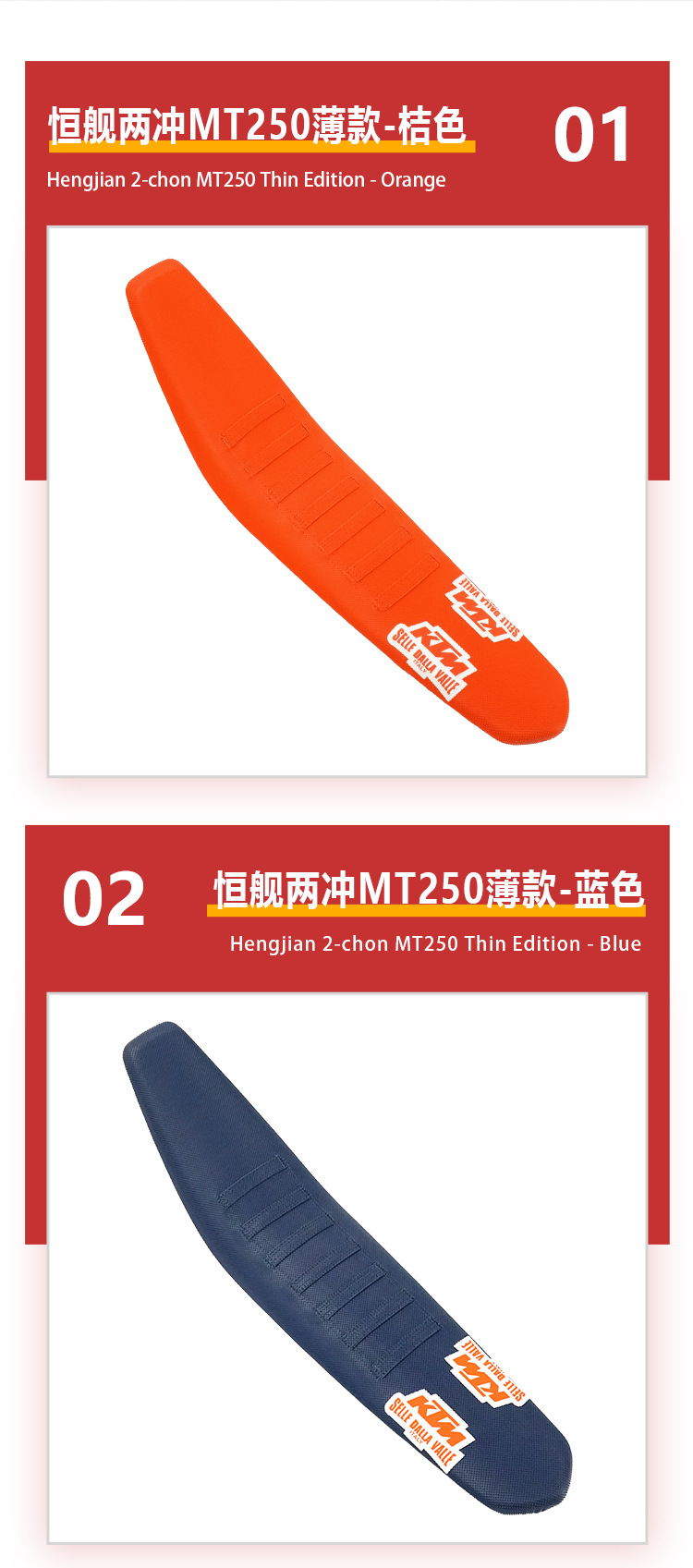 Hengjian Two-Stroke Mt250S7Z300 Kevis K23 Motorcycle Seat Cushion Assembly Sun-Proof and Wear-Resistant Seat Cushion with Shock Absorption