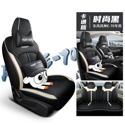 Modelə uyğun (Original) oturacaq örtükləri – cover - aeolus-e70-cartoon-version-fashion-black-special-car