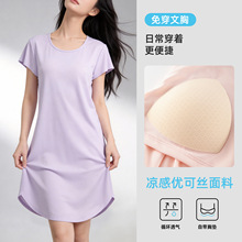优可丝凉感亲肤睡裙带戴胸垫女夏季新款透气可外穿睡衣家居服批发