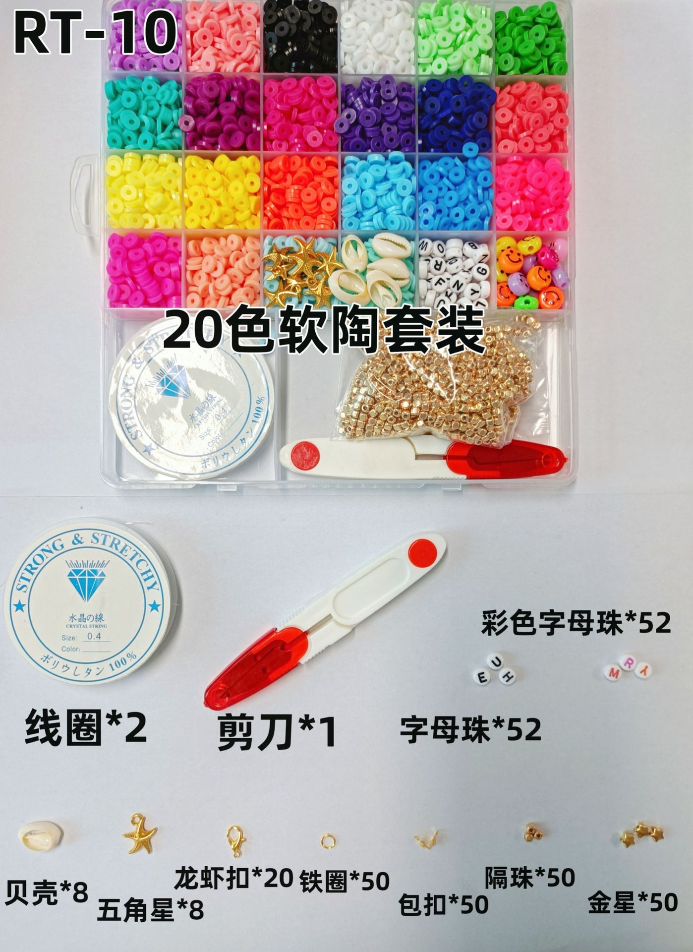 RT-10 25 20 색 부드러운 점토 세트