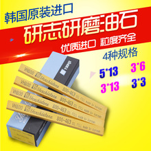 韩国金钟油石条模具省模镜面抛光黄色油石研志研磨优势批发价格
