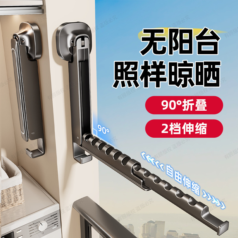 吸盘隐形折叠晾晒架免打孔阳台多功能可伸缩晾衣架室内晒衣服神器|undefined