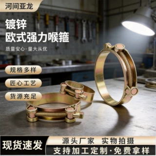 不易滑扣欧式强力喉箍 定制加宽安防抱箍油烟机管夹镀锌欧式卡箍
