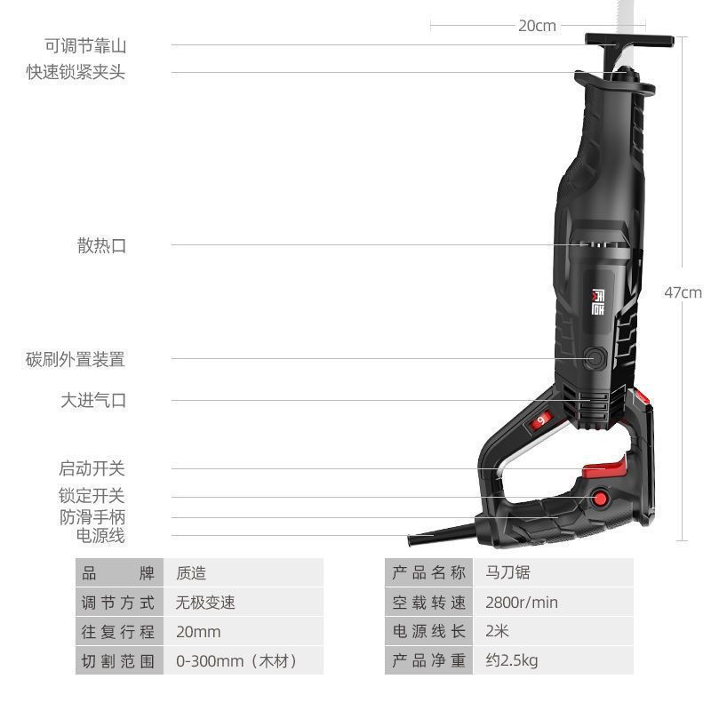 日本质造电动往复锯马刀锯大功率切割锯手持多功能家用电名匠五金