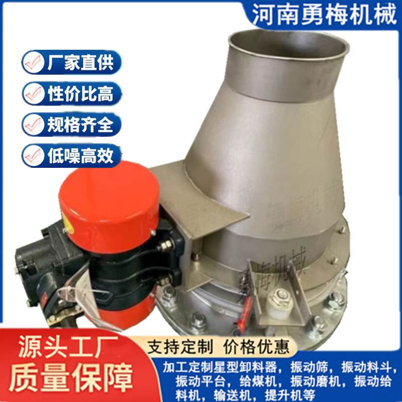 料仓供料器 勇梅圆筒仓防堵料装置ZD800振动料斗 防破拱活化锥斗