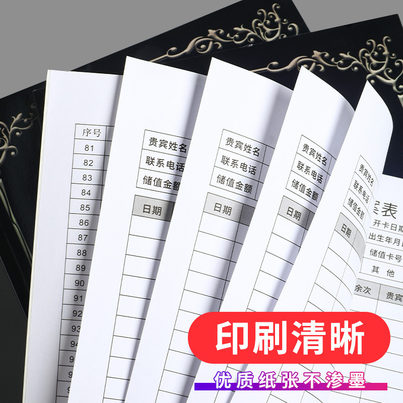 会员登记本美发美容顾客消费档案客户资料信息记录表VIP管理手册|undefined
