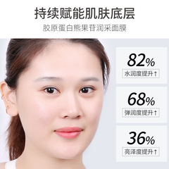 Shi Tiao Seaweed Collagen Mask Wholesale Hydrating and Moisturizing Crystal Mask Firming Skin Seaweed Mask