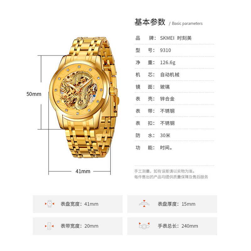 Momento de belleza en relieve de oro dragón penetrante reloj mecánico con diamante correa de acero impermeable reloj de hombre comercial personalizado transfronterizo al por mayor