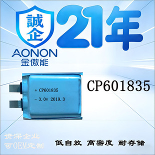 cp601835��i늳؏S��3V늉�780mah��������һ���Բ����늳�