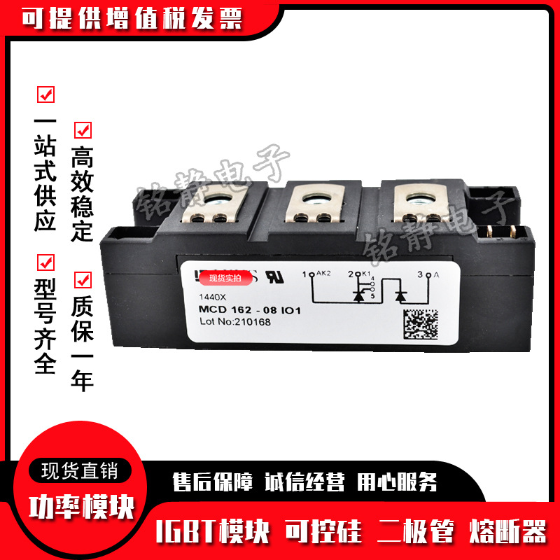可控硅MCD160-30io3 MCD160-36io3 MDC160-30io3 MDC160-36io3