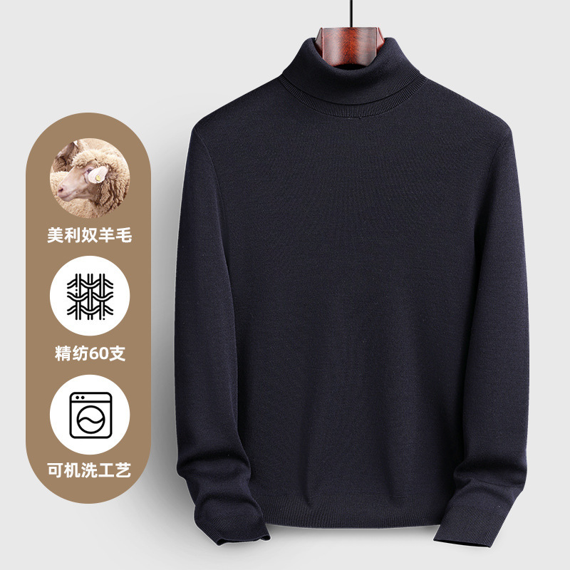 60-count machine washable men's wool sweater for autumn and winter, made of Merino fine wool, antibacterial, with a high collar, suitable as a base layer