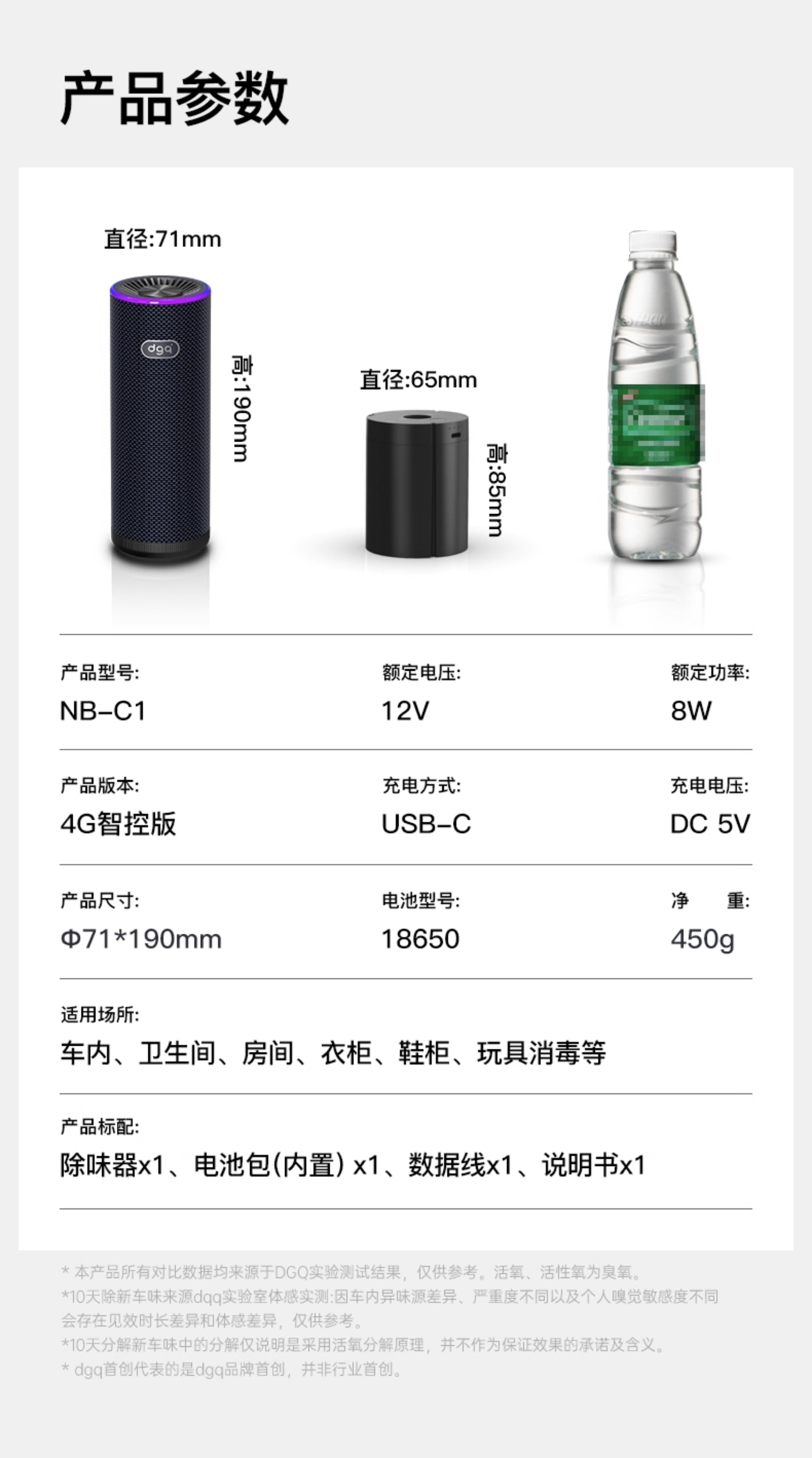 Car Air Purifier in the Car Eliminates Odor, Removes Formaldehyde, Removes Smoke and Deodorizes the Car with Negative Ions