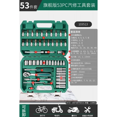 Mühərrik tənzimləmə alətləri motorcycle - 4s-store-recommends-flagship-version-72-teeth-ratchet-wrench-reinforced-14-xiaofei-53-piece-set