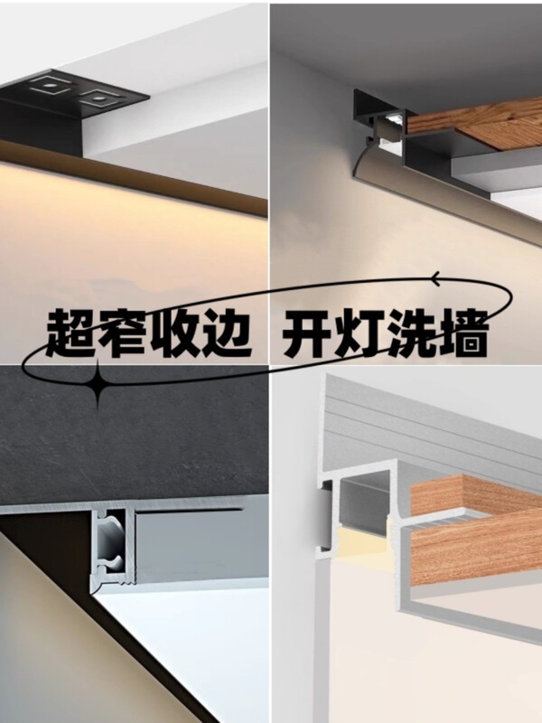 Suspended Ceiling Light Trough Shadow Seam Extremely Narrow Closing Strip Light Strip Living Room Reflective Light Trough Wall Washing Pre-Embedded Light Trough Profile