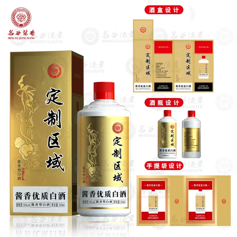茅台镇酱香型白酒定制礼盒装白酒整箱定制私人定制贴牌53度纯粮食