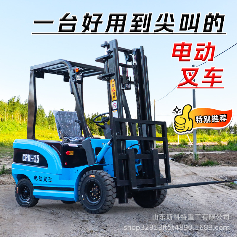 2吨电动叉车小型3吨叉车仓储库房液压装卸升降堆高堆垛搬运车