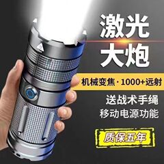 ハイライト強光懐中電灯超亮LED充電可能強光遠射ズーム多機能携帯レーザー懐中電灯