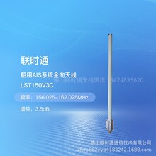 1.5��ȫ������쾀����AISϵ�y156.025-162.025MHZ������3.5dBi