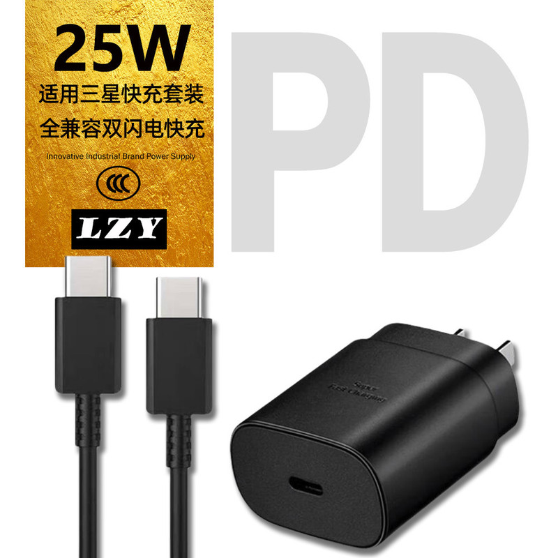 For Samsung PD25W charger super fast charging head SamsungS24note10 European suit data cable