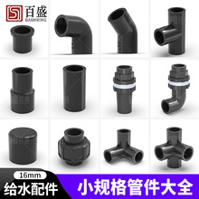 pvcˮ�������ͨ��ͨ���^3������ˮ�D���^�ܲ�16mm�aо��ñ���