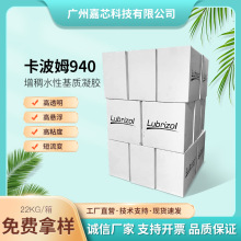 批发美国路博润卡波姆940 U20  妇科专用凝胶化妆品增稠剂悬浮剂