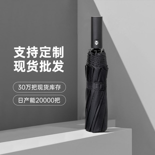 Umbrella Customized Fully Automatic Rain or Shine Umbrella Foldableing Umbrella Large Sunshade Vinyl Umbrella Enlarged Wind-Resistant Sun Protection Umbrella