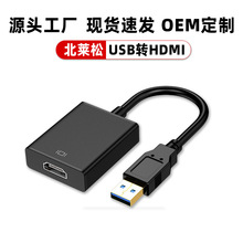 �X�Ͻ�usb3.0�DHDMI�D�Q���ӿ�����m����XͶӰ�x�Uչhdmi���往