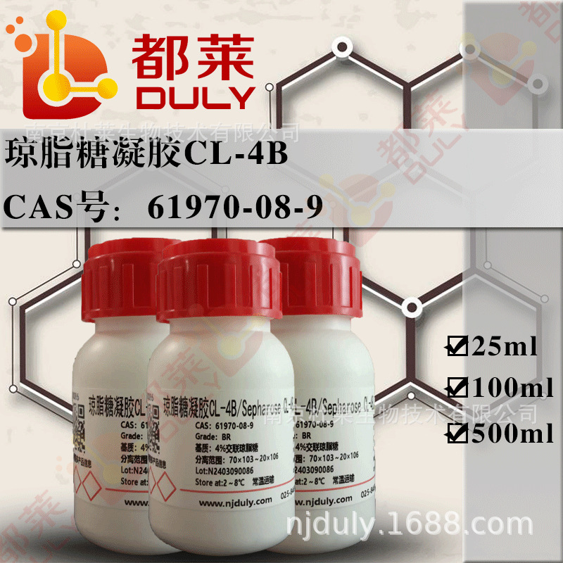 层析材料   琼脂糖凝胶CL-4B/Sepharose CL-4B  需订购请联系客服