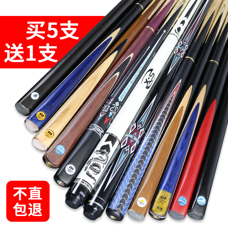 台球杆桌球杆台球枪中式斯诺克球杆台球公杆球房公杆美式黑八球杆