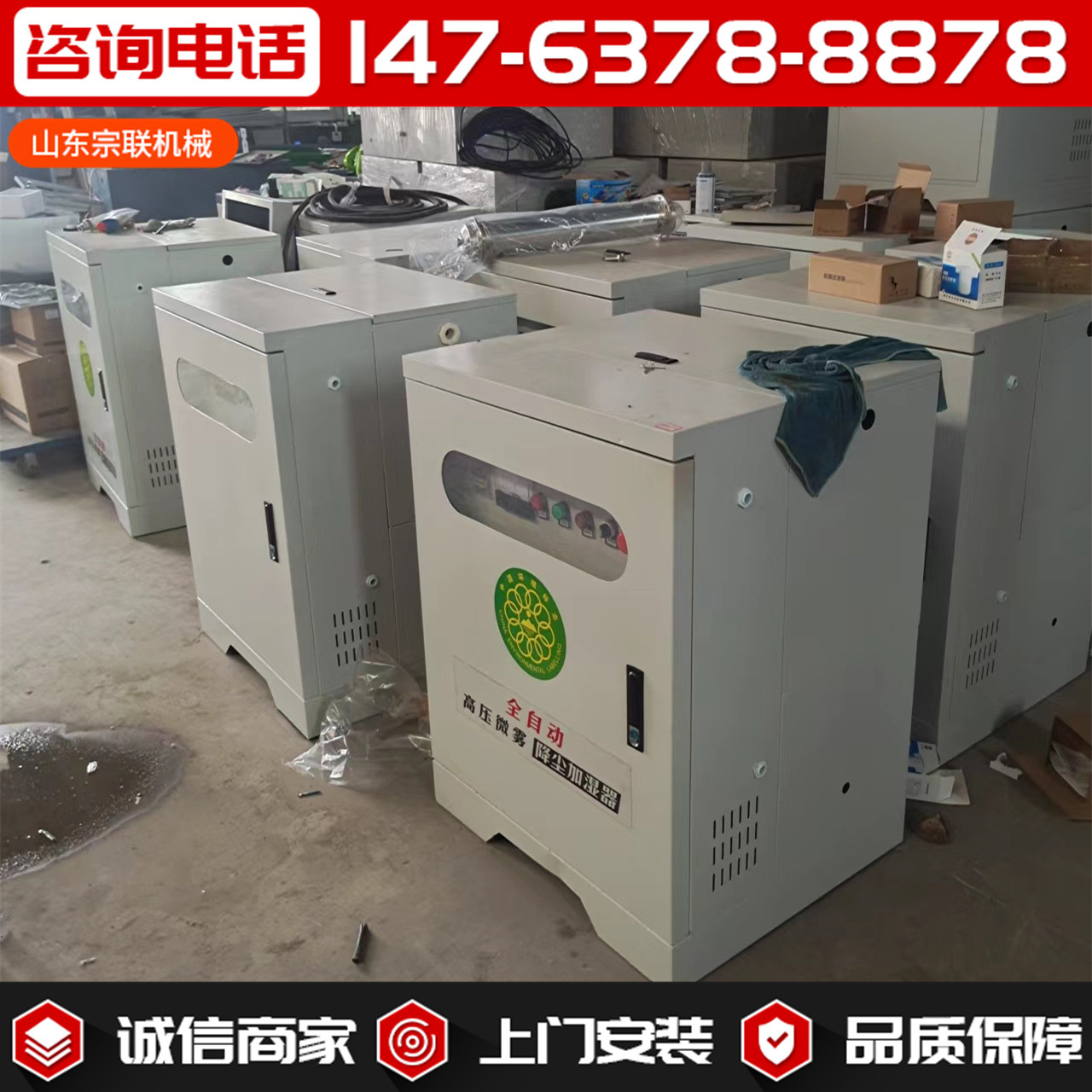 全自动车间料场高压除尘造雾机  围挡喷淋系统 雾桩围墙喷雾机