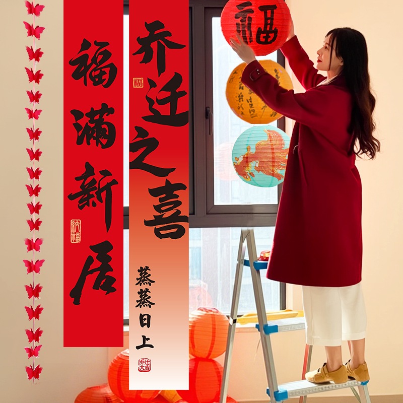 La alegría de la inauguración de la casa, la decoración de pancartas de tela colgante de la nueva casa, la decoración de la escena de la ceremonia de mudanza a la casa, un juego completo de regalos