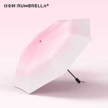 8EC2日全时渐变色三折黑胶防晒防紫外线太阳伞晴雨两用遮阳伞