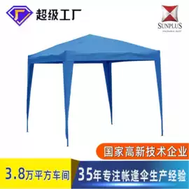 帐篷;展览帐篷;广告伞