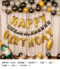 Happy Birthday Happy Balloon Set HappybirthDay Adult Birthday Background Wall layout aluminum membrane balloon