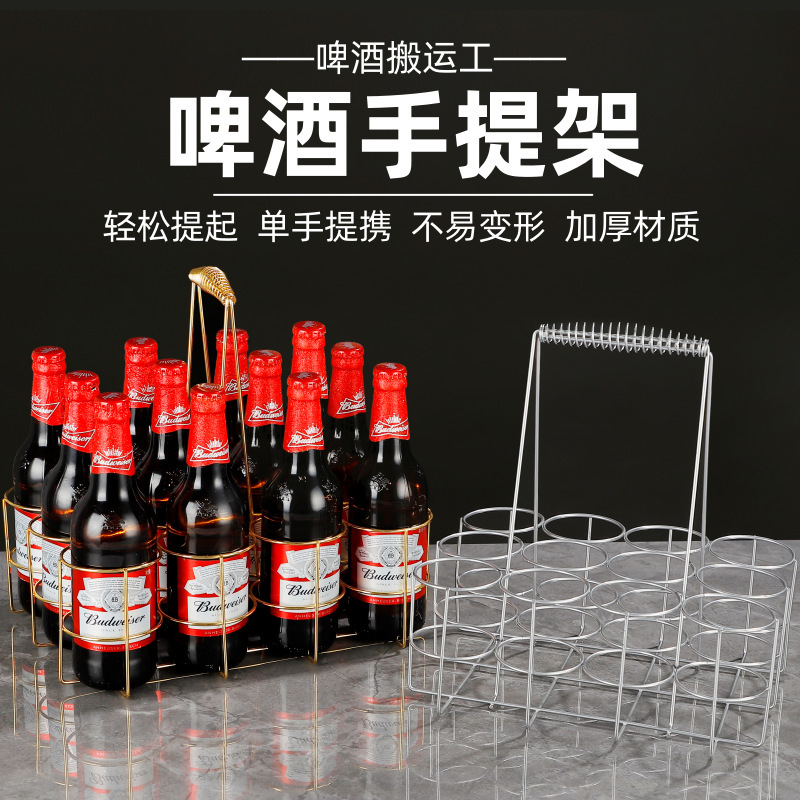Wholesale bar bold portable rack beer basket display rack beer rack basket lifting beer carrying beer box metal Wholesale bar bold portable rack beer basket display rack beer rack basket lifting beer carrying beer box metal
