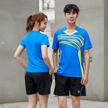 羽毛球服套装韩版男女新款短袖上衣印花网球乒乓球运动服速干定