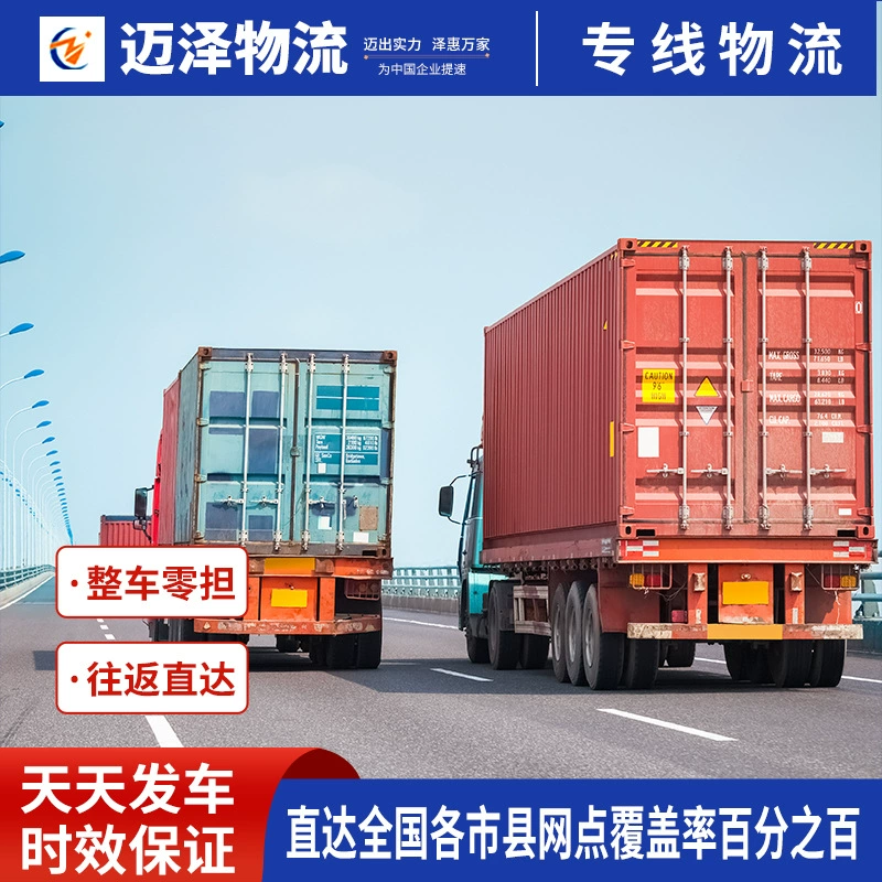 Логистическая компания Yinchuan Wuzhong Guyuan Zhongwei в Сиань, грузовая линия, полная логистика грузов и посылок