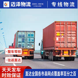 济南青岛淄博枣庄东营到贵阳物流公司 整车零担货运专线 仓储