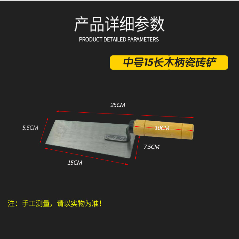 Herramienta de azulejo de paleta cuchara de ceniza grande pala de azulejo cuchara de ceniza cortador de arcilla azulejo pegado herramienta cuchillo raspador paleta
