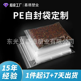 塑料食品袋;其他食品包装;塑料自封袋