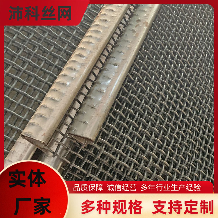 砂石场65锰钢钢丝矿筛网 煤场震动筛网 重型编织压花锰钢筛网