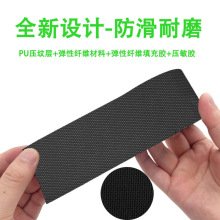 Rubber Grip Tape黑色橡胶扶手防滑胶带自粘防滑防水耐热耐磨