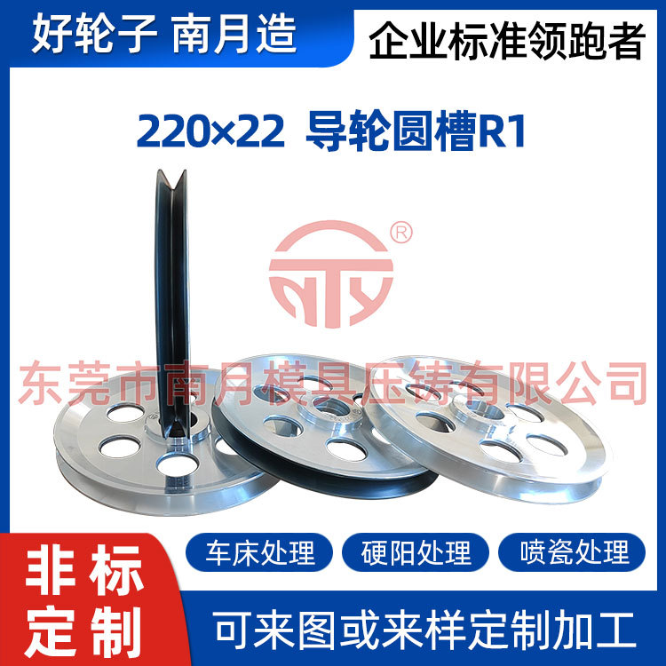 高耐磨喷瓷过线轮Φ220×22铝导轮 厂家批发精密电线电缆机械导轮