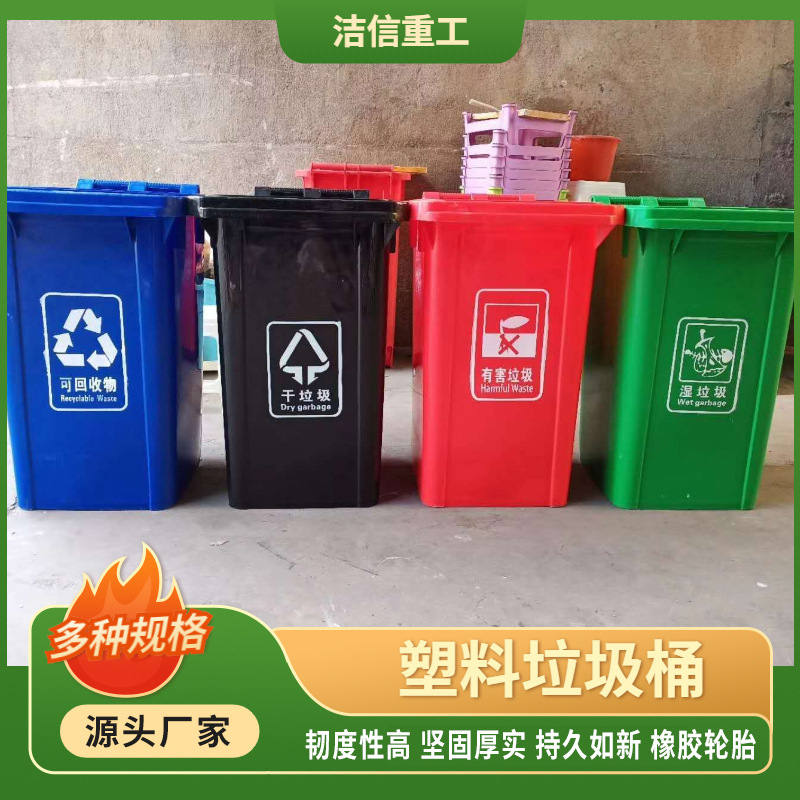 垃圾桶户外240l分类塑料脚踩环卫挂车垃圾箱小区120l大号圆桶