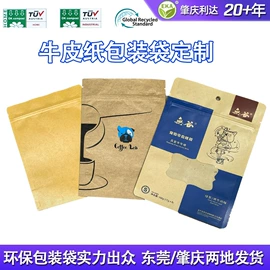 塑料食品袋;塑料自封袋;环保包装袋