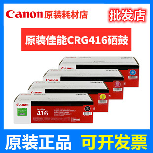 �m��ԭ�b����CRG-416 416���� MF8030CN 8050 8080CW 8010����