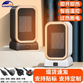 电子灭蚊器;USB风扇;暖风机取暖器