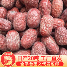新疆红枣未清洗带土若羌灰枣 大个红枣子干散装肉厚吊干生态红枣