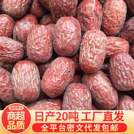 新疆红枣未清洗带土若羌灰枣 大个红枣子干散装肉厚吊干生态红枣