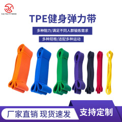 鎧鋭tpe弾力帯家庭用フィットネス抵抗帯男性力訓練ラテックス弾力帯卸売り